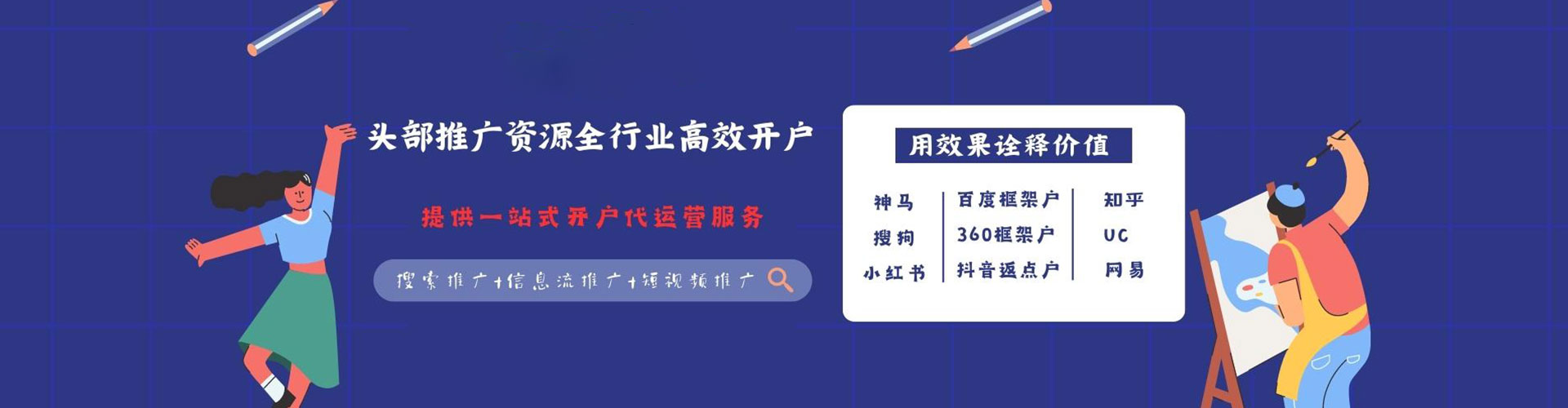 昌吉sem运营
